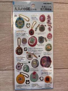 【新品未開封】大人の図鑑シール　たまごっち歴代携帯編