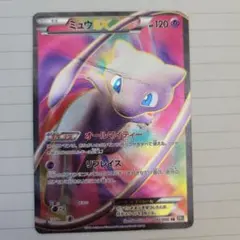ミュウEX SR（スーパーレア） ポケモンカード BW リューズブラスト