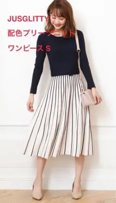 JUSGLITTY♡配色プリーツニットワンピース Sサイズ