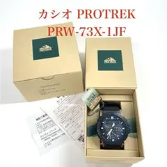 【TK】美品 カシオ PRO TREK電波ソーラー 腕時計PRW-73X-1JFのサムネイル