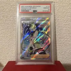 2025年最新】カミツレのきらめき sr psa10の人気アイテム - メルカリ