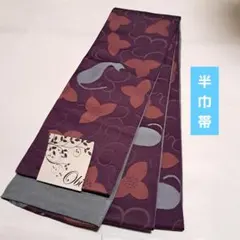 No.6346 半巾帯 半幅帯 小袋帯　　両面　浴衣　着物　新品未使用のサムネイル