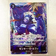 神の島の冒険 モンキー・D・ルフィ パラレル