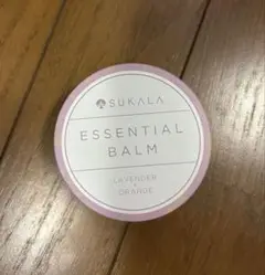 【新品未開封】SUKALA ESSENTIAL BALM ラベンダー・オレンジ