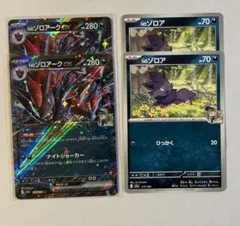 Nのゾロアークex 進化セット　メガドリーム