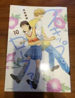 2026年最新】スキップとローファー 初版の人気アイテム - メルカリ