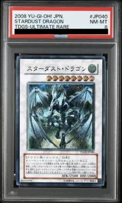 2026年最新】スターダストドラゴン レリーフ psa10の人気アイテム