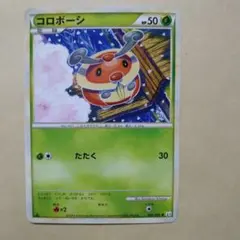 コロボーシ ○ LEGEND 拡張パック「頂上大激突」 ミラー 008/080