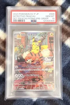 名探偵ピカチュウ　プロモ　psa10