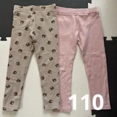 110cmボトムス2点セット