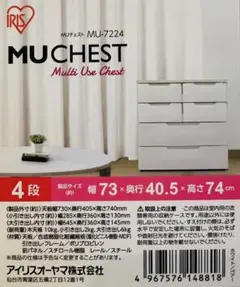 チェスト 4段 収納ケース 収納棚　アイリスオーヤマ