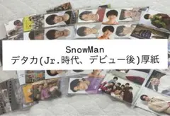SnowMan デタカ　厚紙　40枚以上