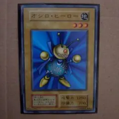 2025年最新】オシロヒーローの人気アイテム - メルカリ