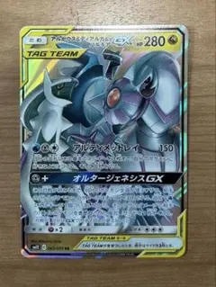 2026年最新】アルセウス＆ディアルガ＆パルキアgxの人気アイテム