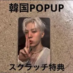 TREASURE LOVE PULSE トレカ　ジョンファン