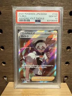 2026年最新】サイトウ sr psa10の人気アイテム - メルカリ