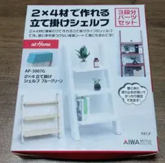 2026年最新】ニトリ 棚 グレンの人気アイテム - メルカリ