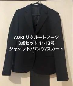 2026年最新】AOKI レディース ビジネス パンツスーツ上下の人気
