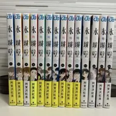 2026年最新】氷の城壁 漫画 全巻の人気アイテム - メルカリ