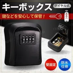 キーボックス オフィス家具