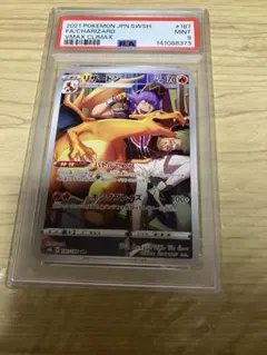 2026年最新】リザードンchr psa10の人気アイテム - メルカリ
