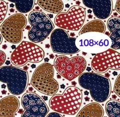 ハート柄　綿100% ブロード生地　108×60㎝