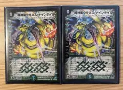 2025年最新】超神星ウラヌス・ナインテイルの人気アイテム