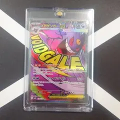 メガゲンガーex MA M2a MEGAドリームex 230/193 ①