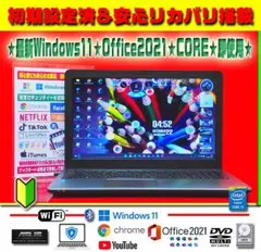 ☀最新Win11★エクセル＆ワード★CORE★メモリ増設★安心リカバリ★即使用★