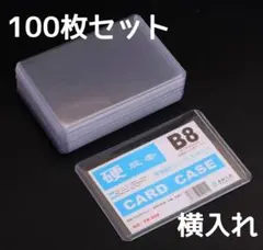 サイドカードケース トップローダー 100枚　ワンピース　トレカ　スリーブ　横入