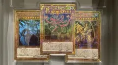 【未開封】 遊戯王カード 三幻神 ミレニアムゴールドレア 3枚セット