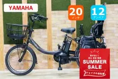 2020 希少 最高峰バビー ヤマハ 子供乗せ電動アシスト自転車 H4170