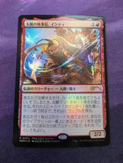 MTG 太陽の執事長、インティ＊4枚【プロモFOIL日本語版】 - メルカリ