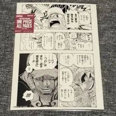 ONE PIECE ALL PAGES ドレスローザ ロー ドフラミンゴ - メルカリ