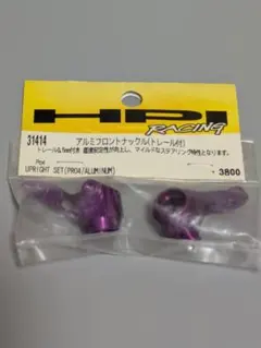 HPI 31414 アルミフロントナックル(トレール付) PRO4用のサムネイル