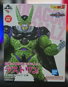 ドラゴンボール一番くじラストワン賞 セル完全体 2602