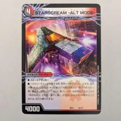 STARSCREAM ALTMODE/STARSCREAM BOTMODE 1枚