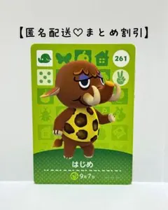 まとめ割あり あつ森 amiiboカード 261 はじめ　第３弾　ゾウ住民