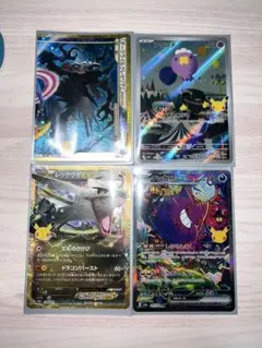 ゲンガーex sar レックウザex ダークライ＆クレセリア フワンテ 30th
