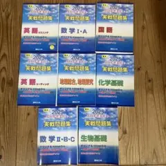 駿台 大学入学共通テスト実践問題集 2026 - メルカリ