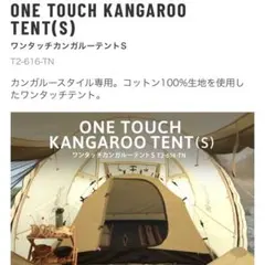 2026年最新】カンガルーテントsの人気アイテム - メルカリ