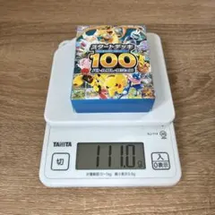 ポケモンカード　スタートデッキ100 ダイソー製のはかりで重量110g ポケモンカード スタートデッキ100 ダイソー製のはかりで重量110g