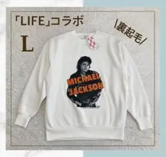 【新品】マイケルジャクソン 裏起毛 トレーナー L 白 メンズ 長袖 スウェット