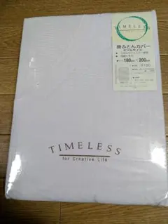 TIMELESS 掛けふとんカバー 　ダブルサイズ 180×200cm