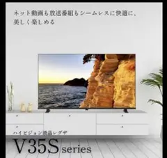 2025年製・美品】 東芝 REGZA 40V35N 40型液晶スマートTV - メルカリ