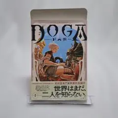 DOGA. 1
