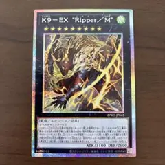 【週末限定値下】K9-EX”Ripper/M”　プリズマ　プリシク　遊戯王