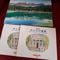 2026年カレンダーのサムネイル