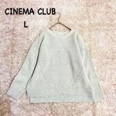 シネマクラブ 長袖ニット 春に爽やかな涼しげデザイン 軽やか カジュアル