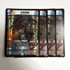 邪悪発動 ジャークバースト　4枚 A1291